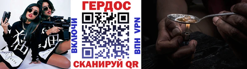 ГЕРОИН Heroin  гидра как зайти  Котельники 