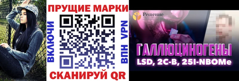 Наркотические марки 1500мкг  цена   Котельники 